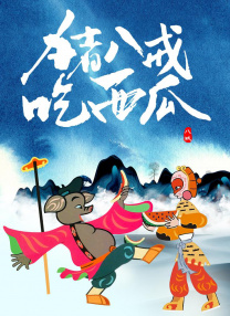 国产日韩欧美不卡